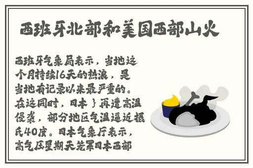 新疆两个大叔2022